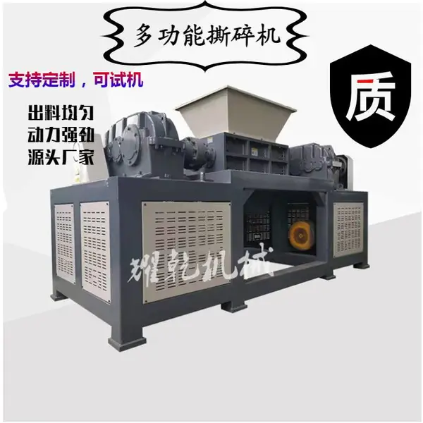 工业模板破碎机 金属废料绞碎机 回炉金属撕碎小块设备