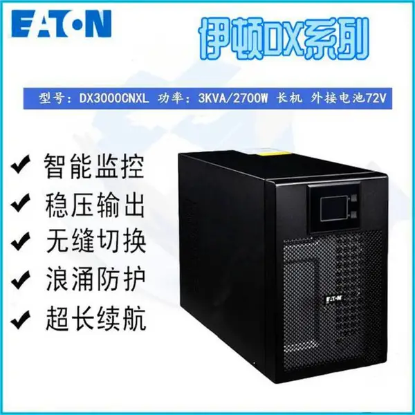 ����UPS��Դ DX15KCNXL3:1��������15KVA ����12KW���������ҳ
