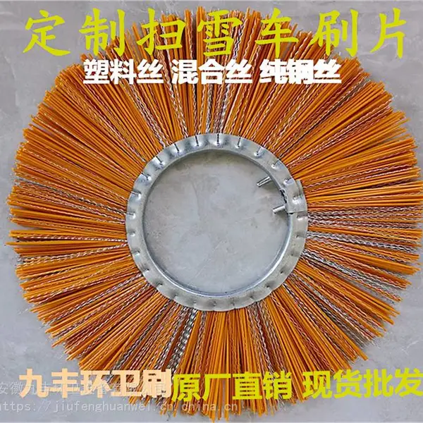 黑龙江清雪车片刷、扫雪车刷片