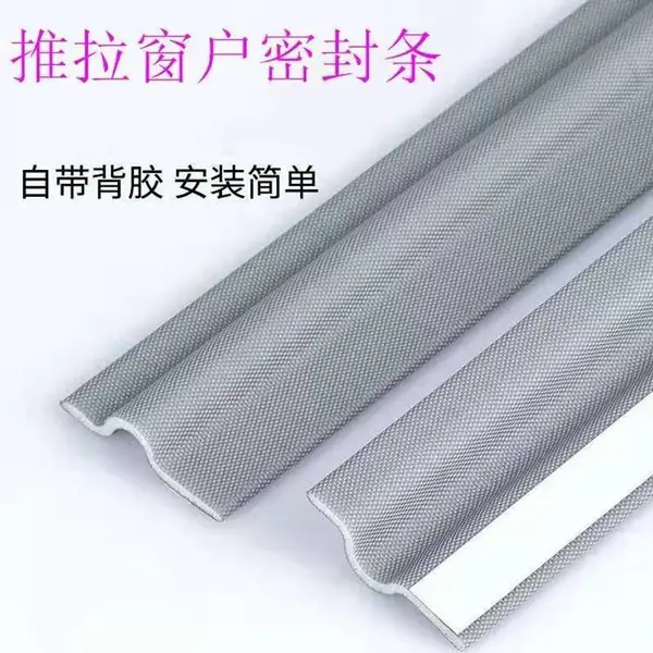 包覆式门窗防风保暖泡沫橡胶密封条聚氨酯发泡推拉窗密封胶条