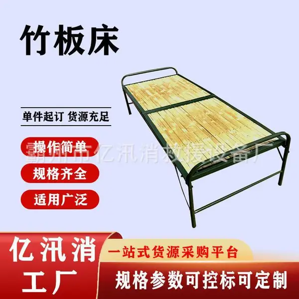 单人简易办公室午休床应急救灾竹板床便携铁架床应急救灾床