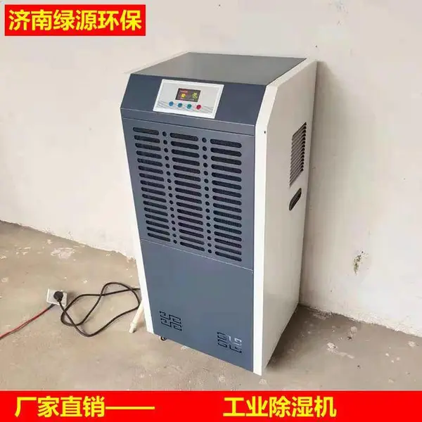 烤漆房烘干房除湿机 工业除湿机 烘干房除湿机 空气除湿机