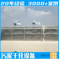 低温污泥烘干设备-科力达-广西污泥烘干设备