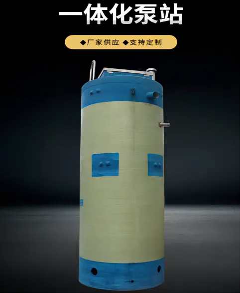 ���� Ԥ��ʽһ�廯��վ ������վ ������ˮ�����ŷ��豸���ư�װ