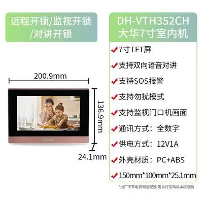 大华可视对讲机门禁DH-VTO250GG-P 人脸识别门禁机室内分机门口呼叫机DH-VTH352CH