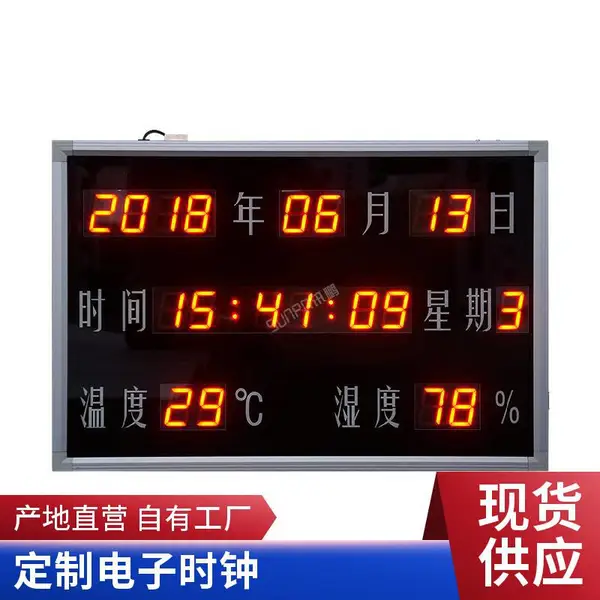 LED温度万年历 卫星授时NTP授时服务器 实验室护士站时钟
