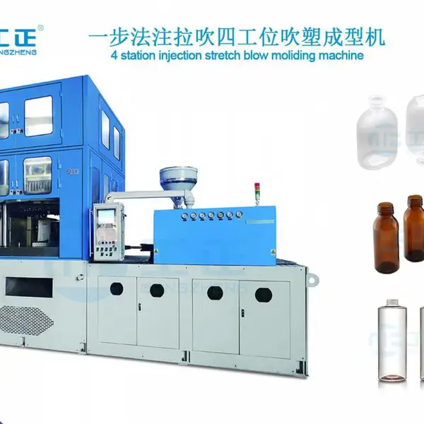 工正全自动一步法注拉吹瓶机,注拉吹瓶机,从原料到成品一次成型,PET吹瓶机,注拉吹,医药瓶,化妆品瓶