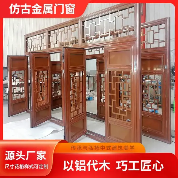 仿古金属门窗 中式门窗 铝合金材质 上门安装服务
