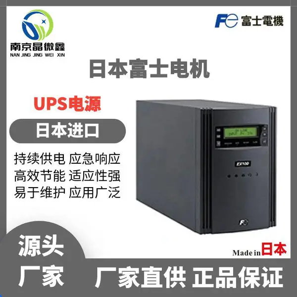 日本富士FUJI无停电UPS电源电池RRABU-GX11/RRABU-GX12
