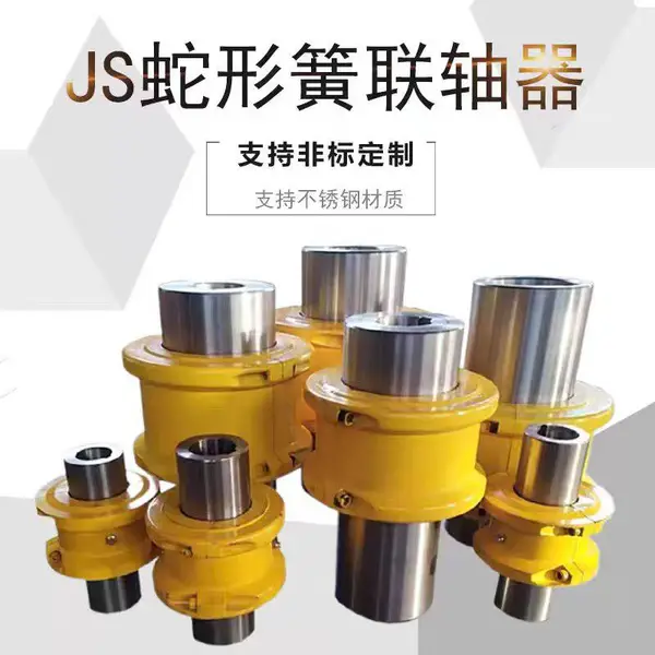 JS蛇形弹簧/联轴器弹簧卡簧片簧 舌簧可设计开发