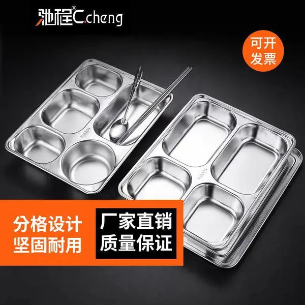不锈钢餐盘