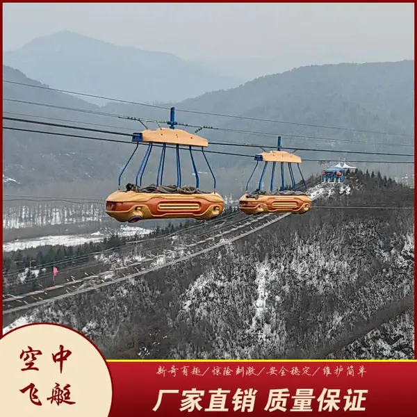 景区空中飞艇游乐设备 山地观光飞艇 网红空中项目安装施工