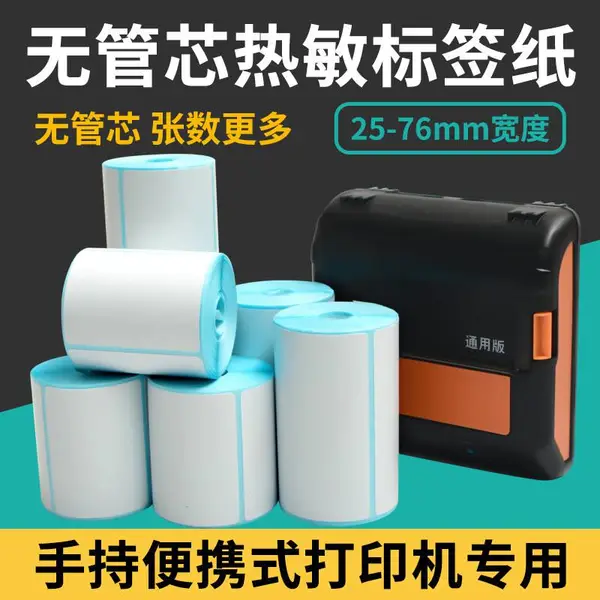�޾�о������ǩֽ��Яʽ������ӡ��ר��������������ֽ���ɽ�
