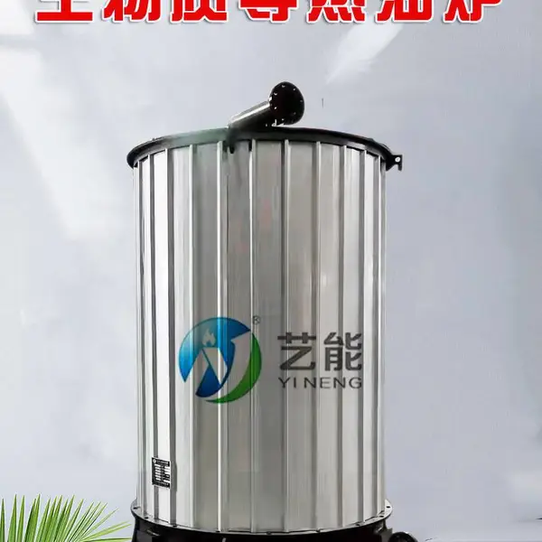 艺能立式电导热油炉 燃气导热油炉 小型电加热锅炉 艺能锅炉