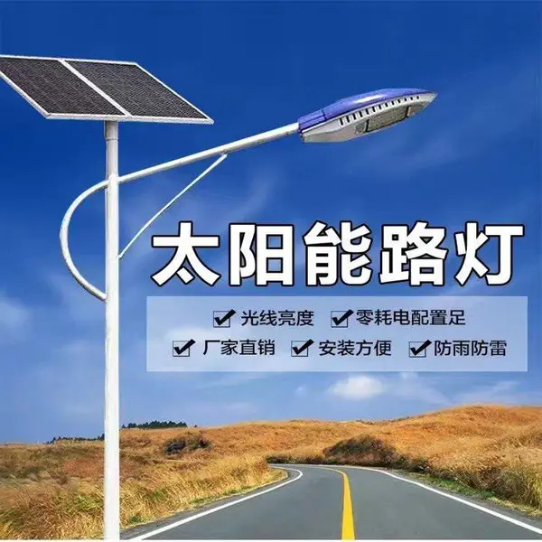 太阳能led路灯户外照明感应灯 铭筑照明室外照明路灯