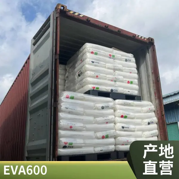 EVA工程塑料 韩国乐天 SEETEC VA910/VA920/VA930 抗氧化 增粘剂