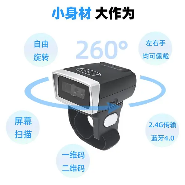 兴通XT3001HD车间无线扫码枪DataMatrix批量扫码器蓝牙扫码指环