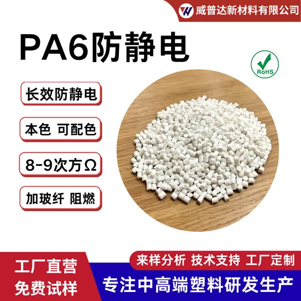 PA6本色可配色增韧尼龙加纤颗粒玻纤增强单六阻燃耐冲击不浮纤PA6