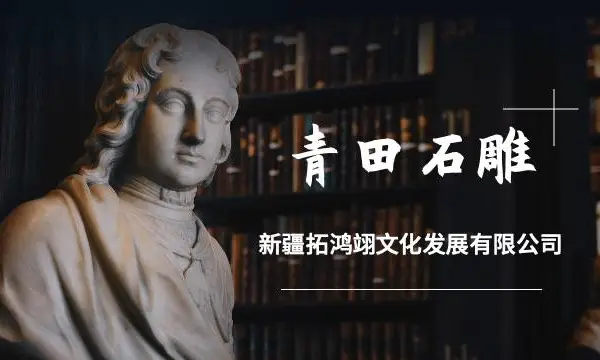 浙江纯手工青田石雕名师作品 新疆拓鸿翊文化发展供应