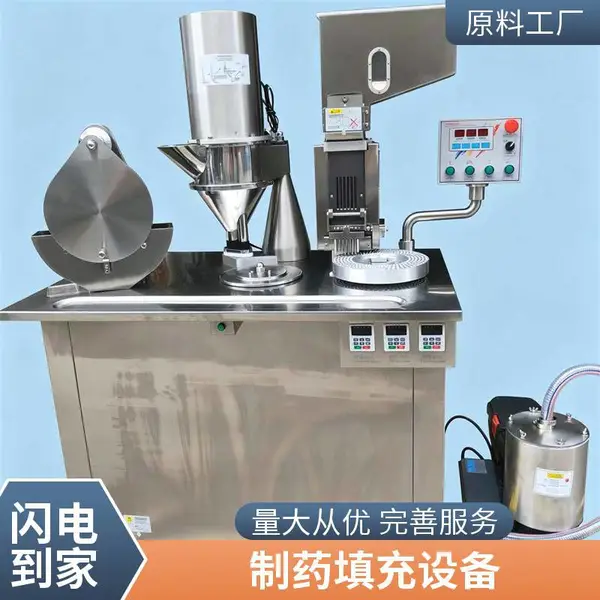 半自动胶囊填充机 空心胶囊灌装粉末填充机器 药物