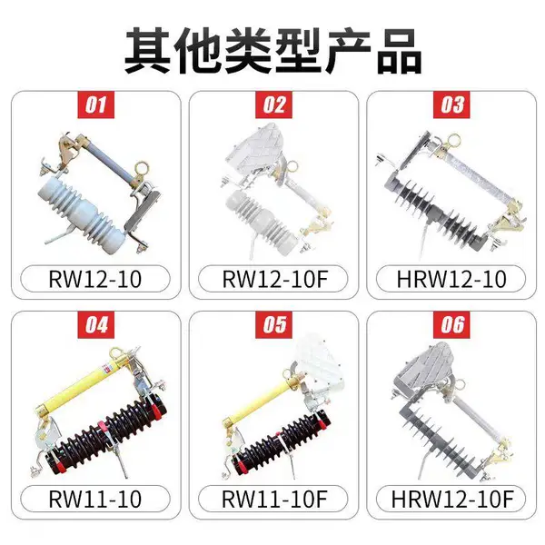 泰伦现货批发 跌落式熔断器 HRW12-12/200A 高压户外复合绝缘熔断器