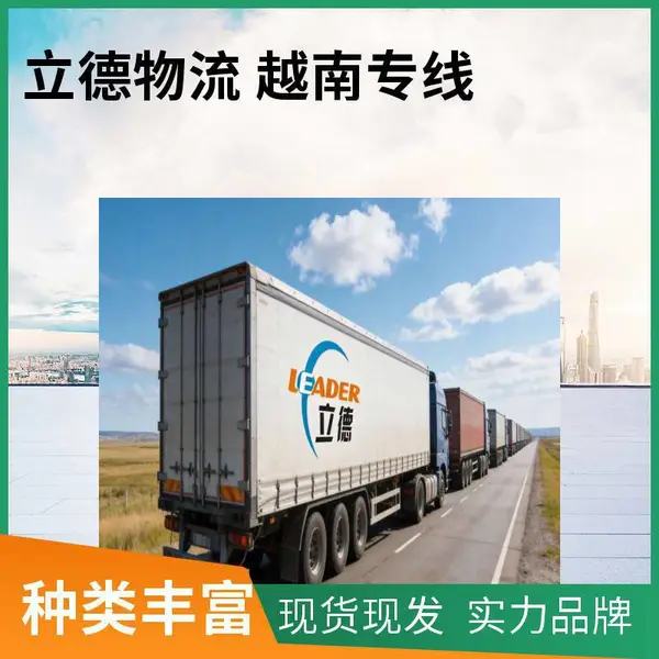 南沙港越南海运 拖车报关 工厂到港口运输