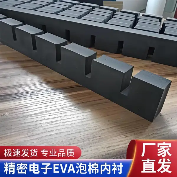 仪器仪表工具箱EVA泡棉内衬板精密电子减震包装