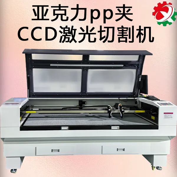 亚克力立板激光切割机 亚克力pp夹切割机 定制