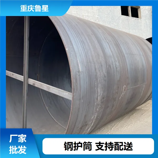 重庆钢护筒生产厂家 现货供应钢板卷筒 桩基专用钢护筒 支持尺寸定制