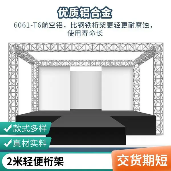 铝合金桁架 龙门架 展览会专用 300型 耐腐蚀 江苏无锡厂家