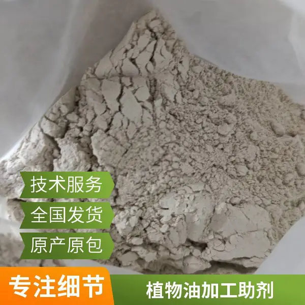 活性白土 工业级 颗粒脱色土 漂白土 变压器油净化处理专用