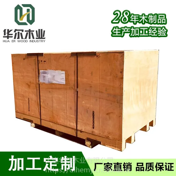 华尔木业加工天然木材定做大连出口免熏蒸可拆卸木箱,烟熏封闭木箱,规格齐全大连木箱定做