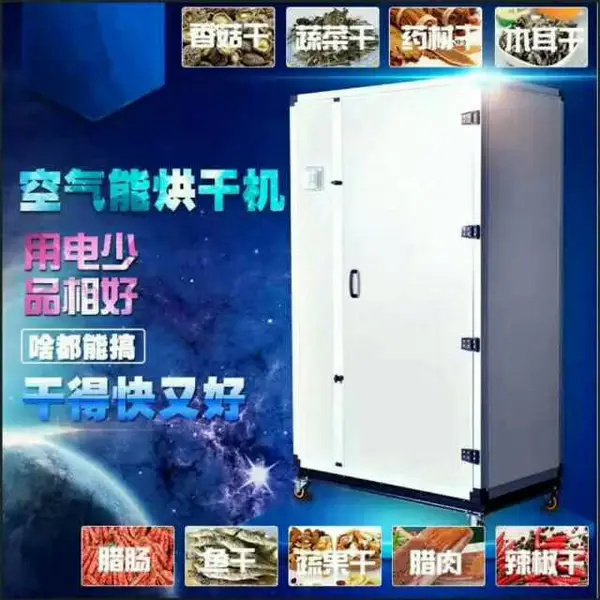 小型家用空气能烘干机-1匹箱式热泵烘干机