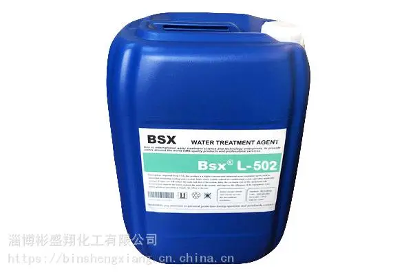 彬盛翔L-502铜缓蚀剂 循环水铜及铜合金设备高效防护药剂