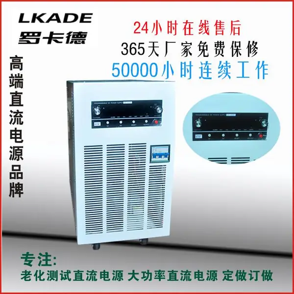 深圳厂家供应三相大功率100V120A稳压电源 性能稳定 品质保证 罗卡德定做订做1.2万瓦电源