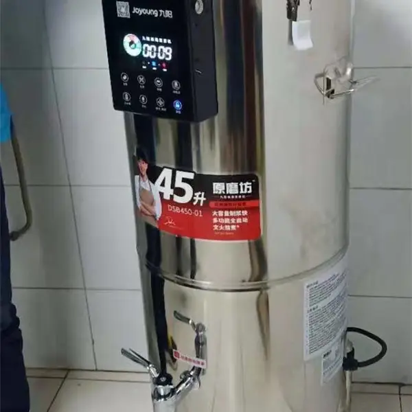 九阳商用豆浆机 DSB450-01不锈钢磨浆机 45L大容量豆浆机 九阳浆渣分离器