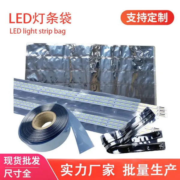 亚元 防静电卷料袋包装袋电子产品包装袋防静电硬灯条静电袋LED灯条袋