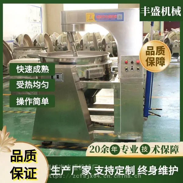 丰盛供应大型火锅底料炒锅 电加热导热油搅拌夹层锅 粘度馅料加工夹层锅