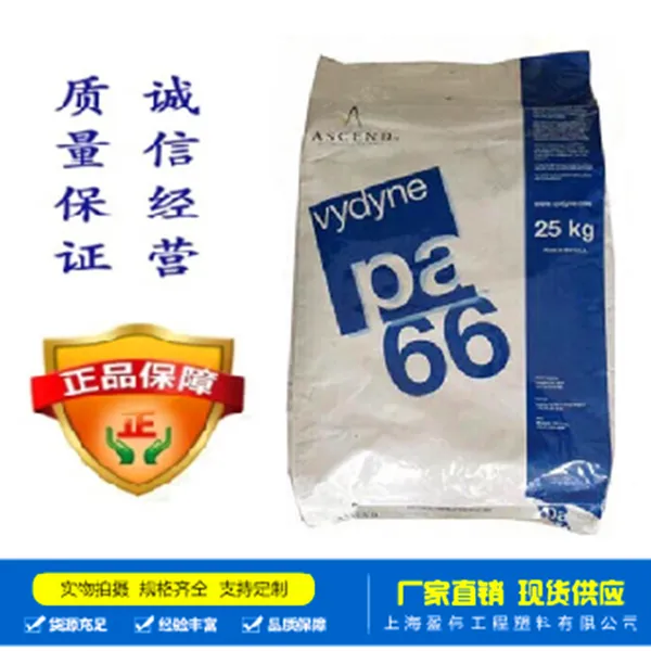 ��������PA66һ����Ȩ������