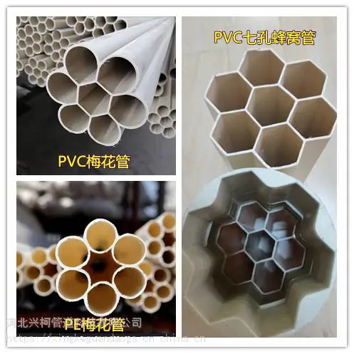 PE七孔梅花管弱电通讯穿线一体多孔圆管32-7/32-5/28-9规格多样现货