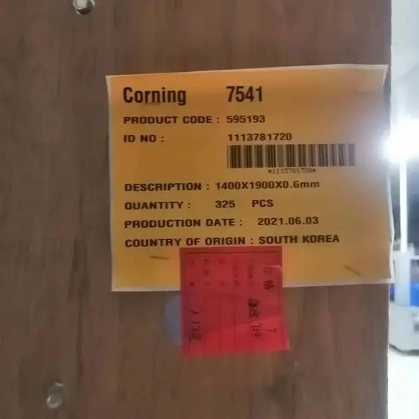 厂家批发康宁Corning玻璃7541 0.33mm手机盖板玻璃高铝0.4 0.5