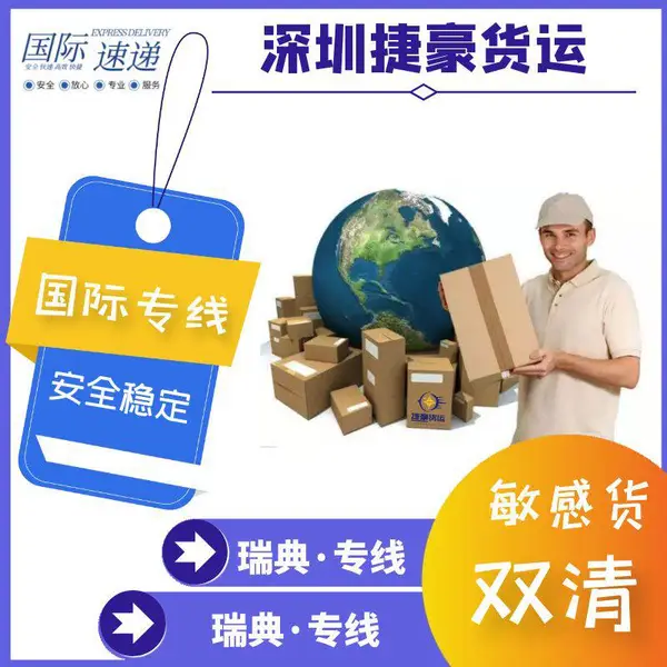 提供国际快递物流 可运输重中药足贴 中草膏药出口快递物流服务