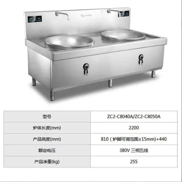 名厨大锅灶 商用全自动炒菜电磁炉 餐饮店炊事设备
