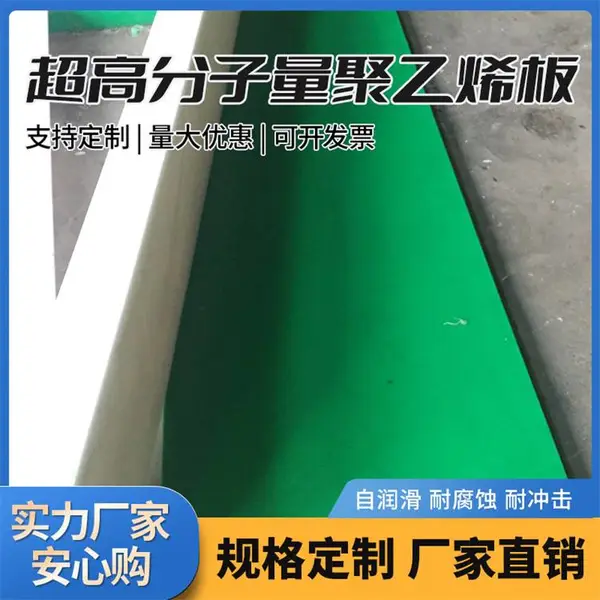 缓冲防静电超高分子量聚乙烯板耐磨机械零件 环保upe板