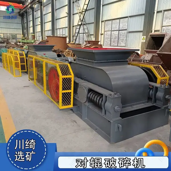 液压双齿轮制砂机 对辊式破碎机 矿山石料碎石机 重晶石选矿设备