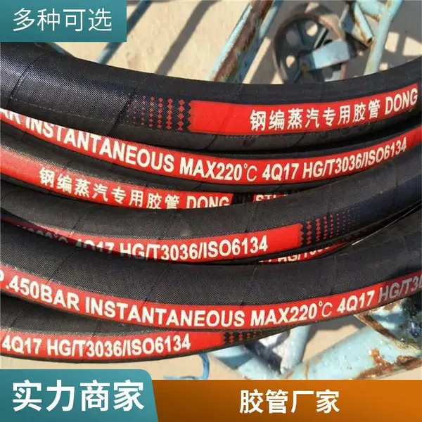 耐高温蒸汽胶管 钢丝编织 水泥车 蒸汽洗车机专用管 众海
