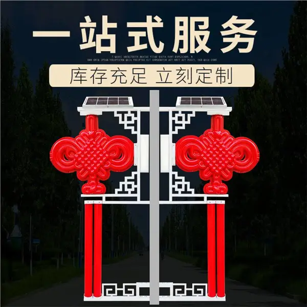 1.2米LED中国结厂家户外发光中国结新农村道路灯杆太阳能中国结