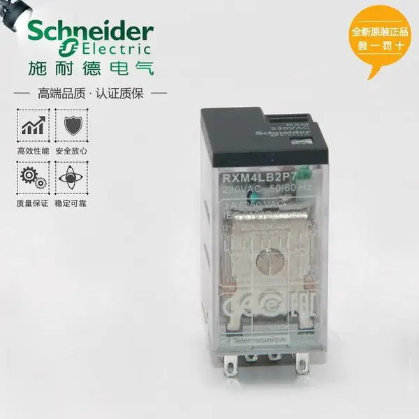 中间继电器RXM2LB2FD施耐德可插拔式小型继电器 全新现货