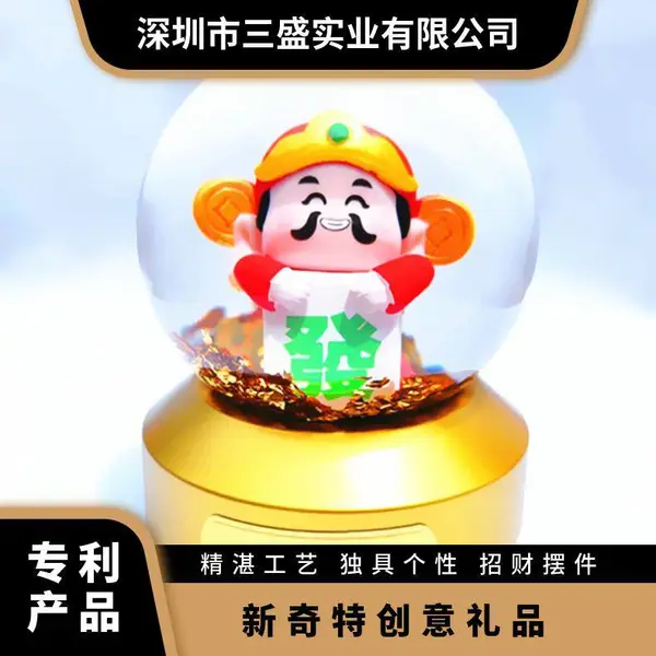 寺庙旅游纪念礼品 佛教礼品金箔财神水晶球宗教文创新礼物批发定制