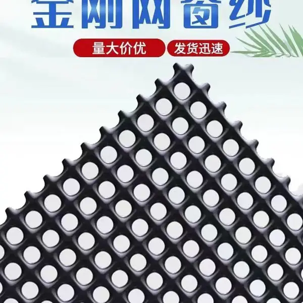 西安恒源达金刚网窗纱:守护家居,畅享安心舒适